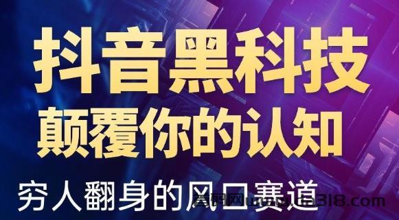 详细阅读:普通人翻身项目:抖音黑科技云端商城,手把手教你赚取第一桶金! 普通人翻身项目:抖音黑科技云端商城,手把手教你赚取第一桶金!