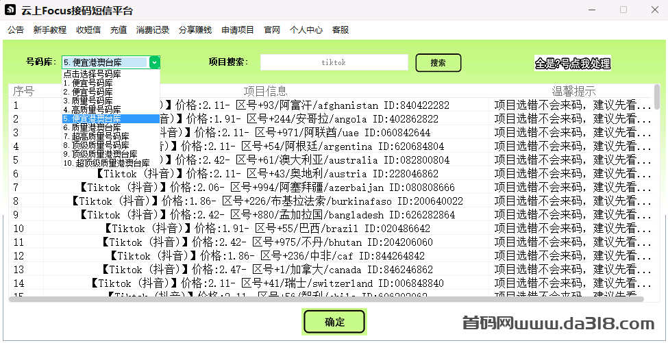 2026最新接码平台推荐大家使用