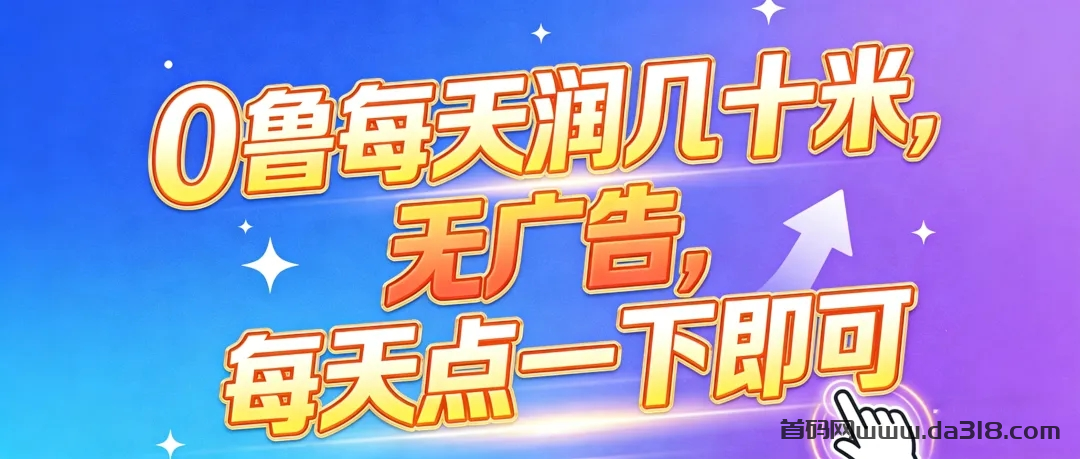星途0撸黑马收益稳定