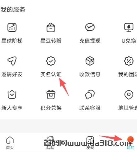《优米星球》零撸项目首码，Daily1%模式。