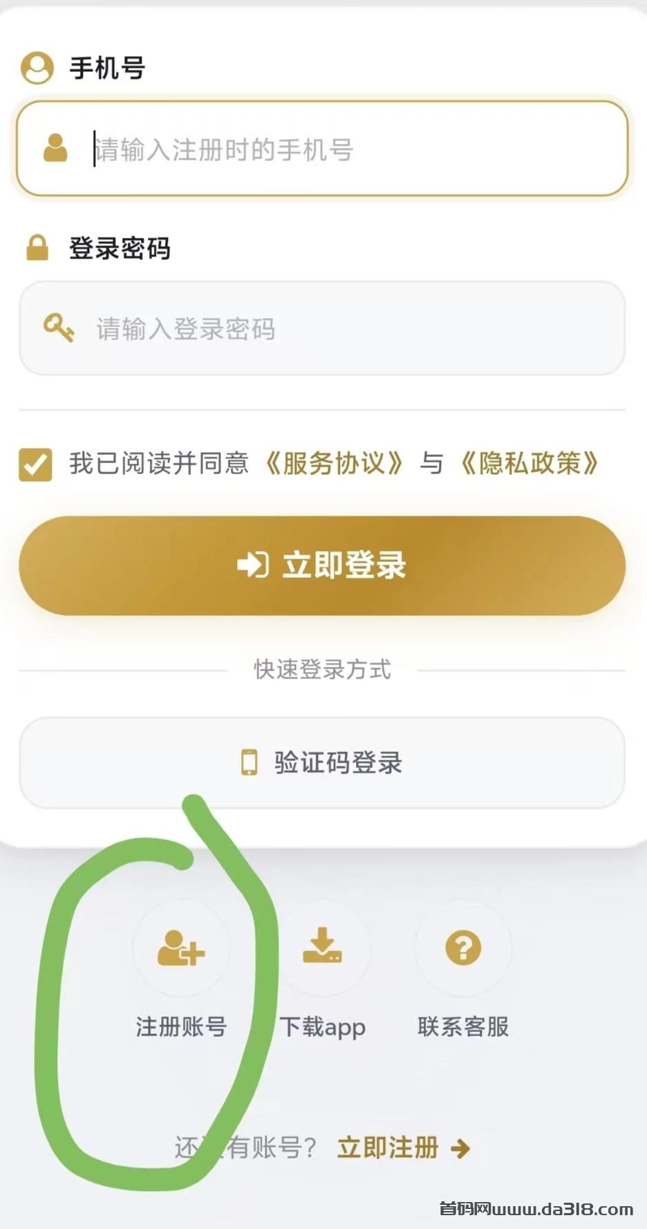 趣赞汇0撸首码，每天10块。