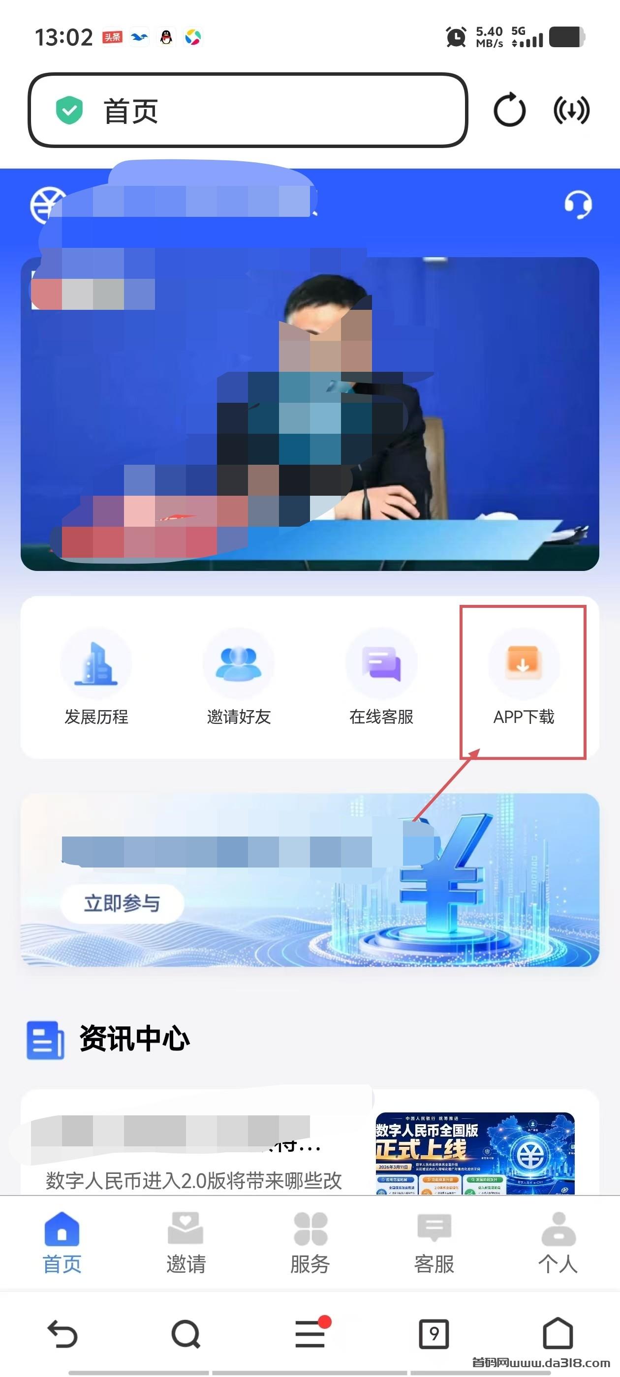 数字人民币简单实名，每天签到分宏。