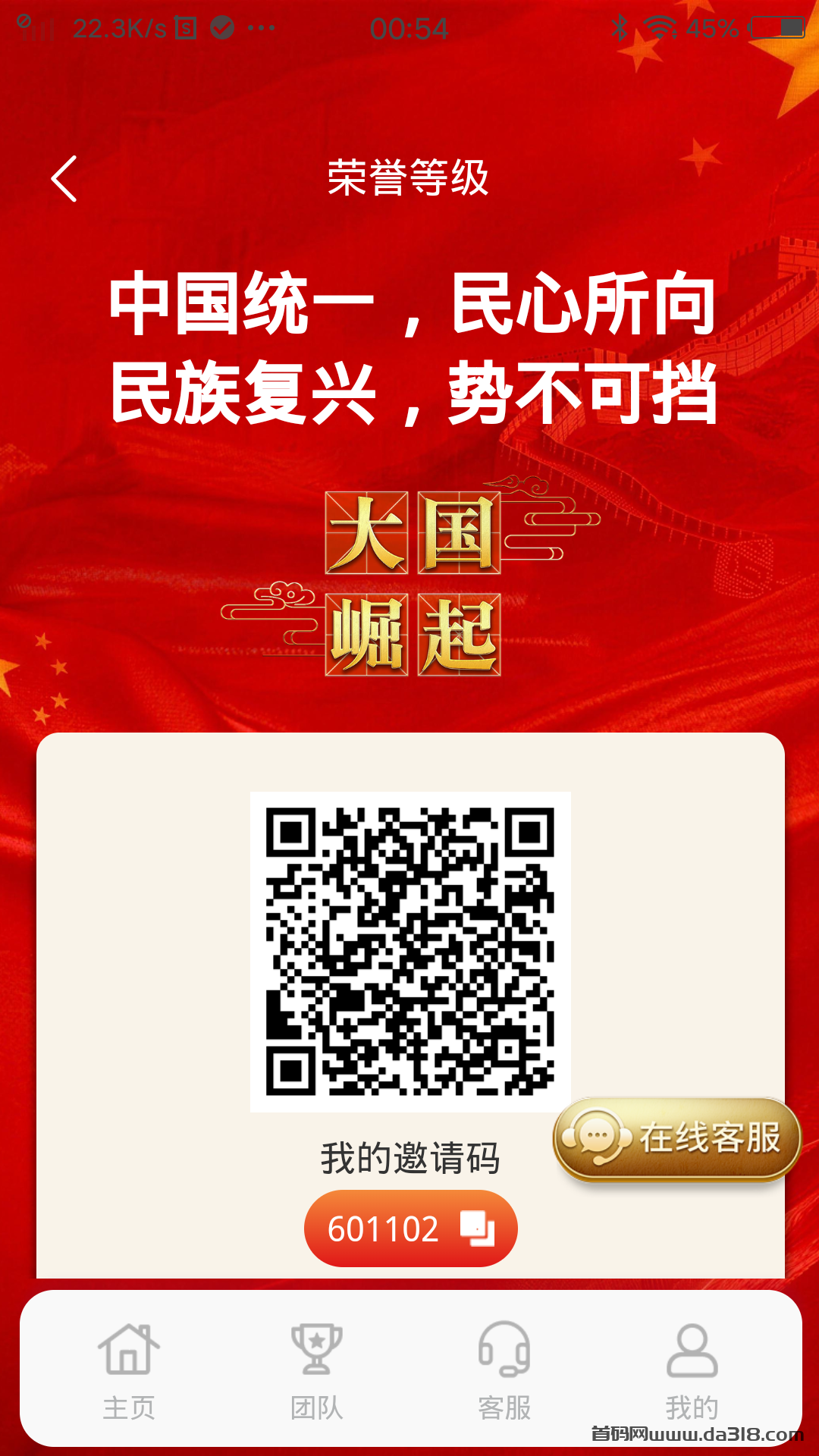 2026年5月最新零撸项目！每天15分钟绝对免费零撸15-60米 ﻿大国崛起 app 正式上线!