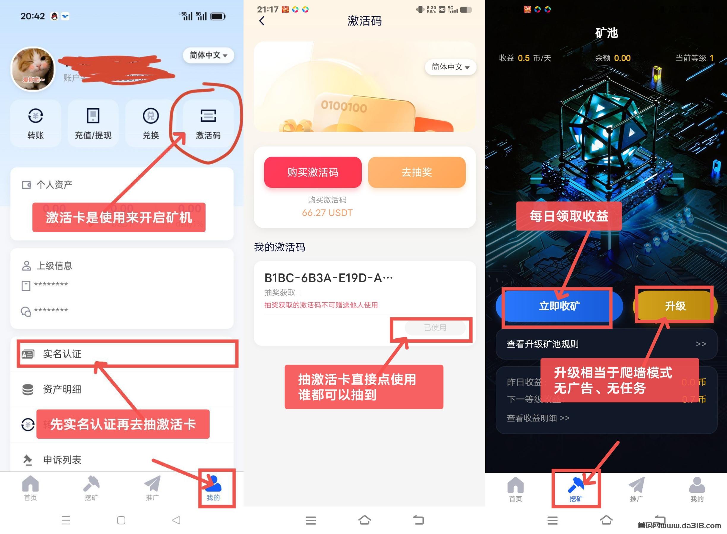 DAY超级零撸副业，走过路过别错过，保底收益高，每天都润米！