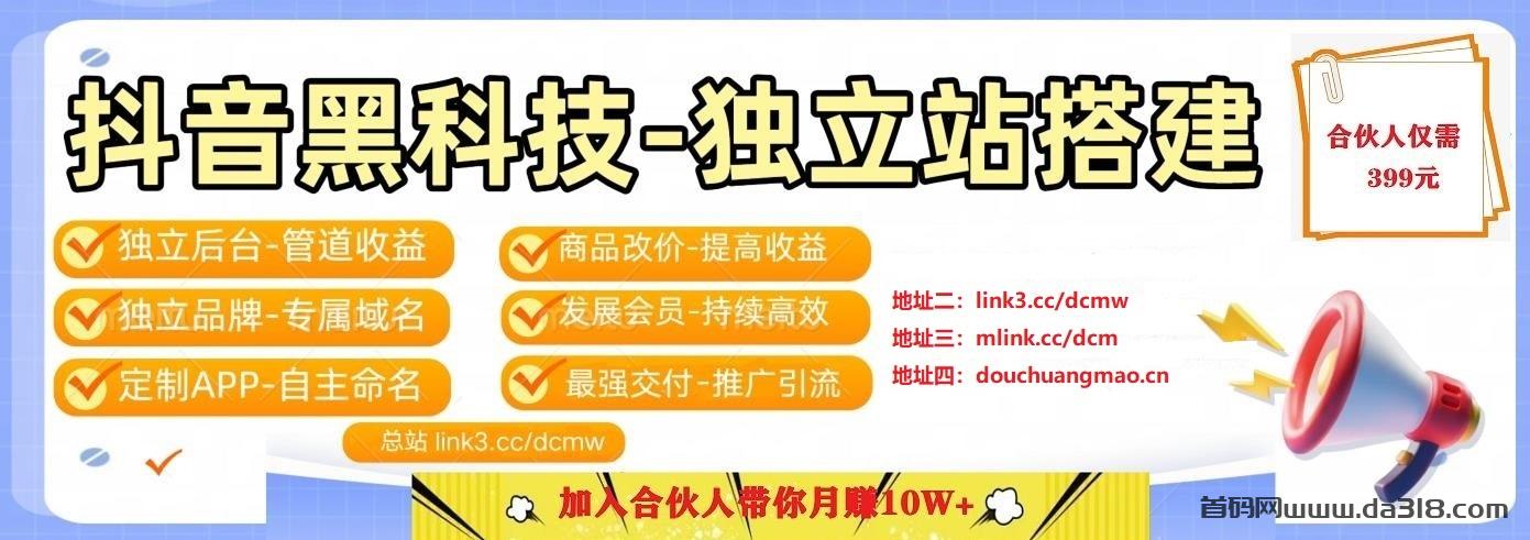 抖音上漫天要价1580元的所谓黑科技课程,已经坑了一大批普通人