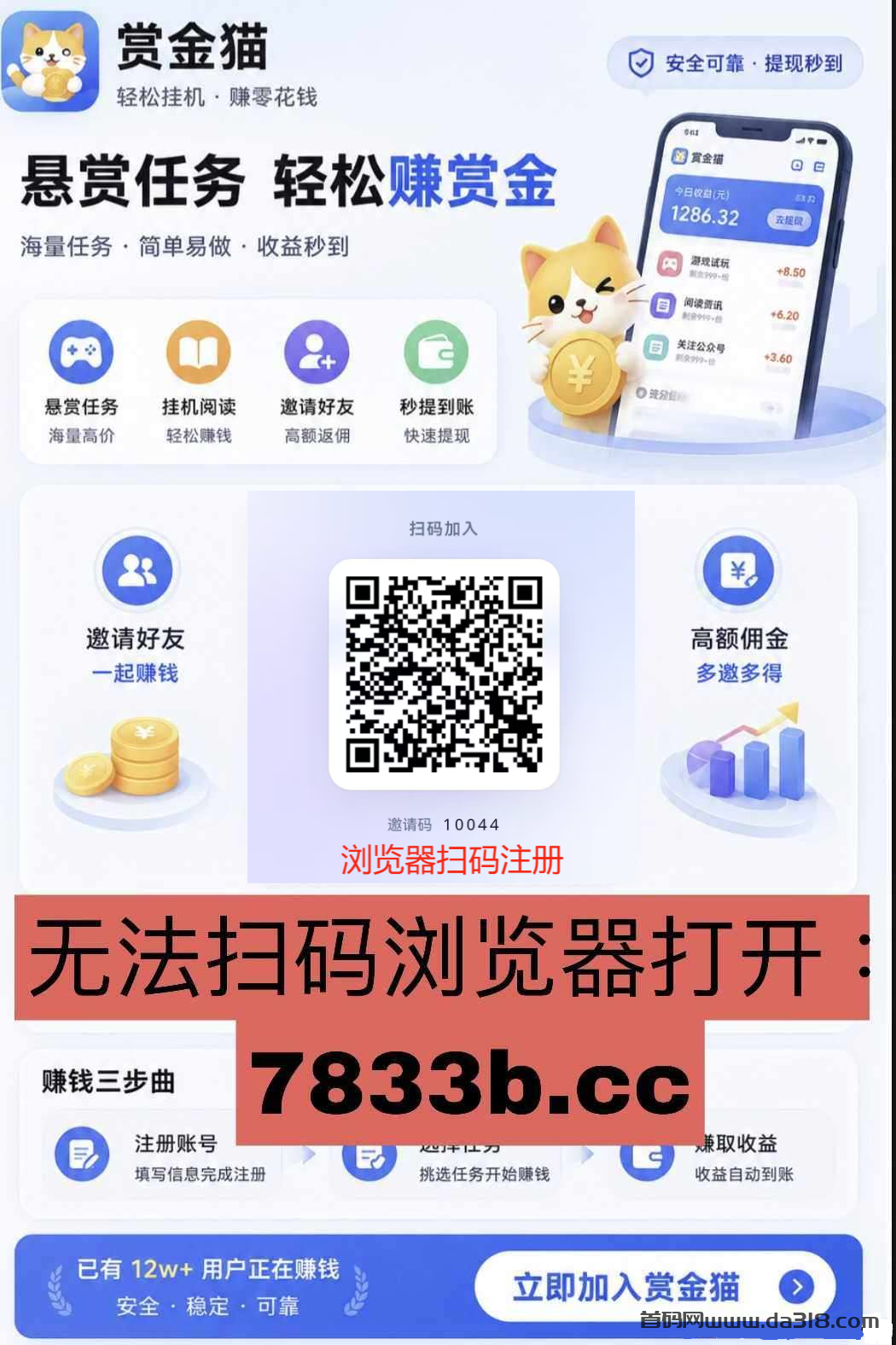 2026正规暴富项目挂机赚钱,日入1000+,邀请3个好友可赚300元