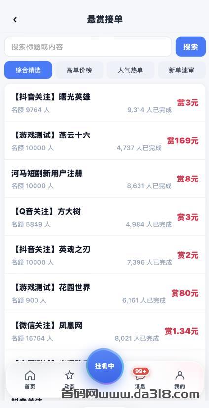 2026正规暴富项目挂机赚钱,日入1000+,邀请3个好友可赚300元