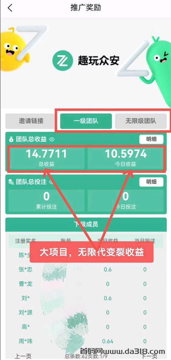 撸美刀，本人亲自提取已到账，大家搞这个，有能力做团队，无线代收溢