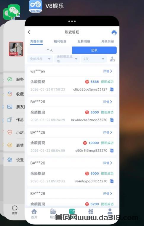 哈希“链上合约”6年信誉,哈希值竞猜打金,分钟合约自动秒反,无视涨跌!