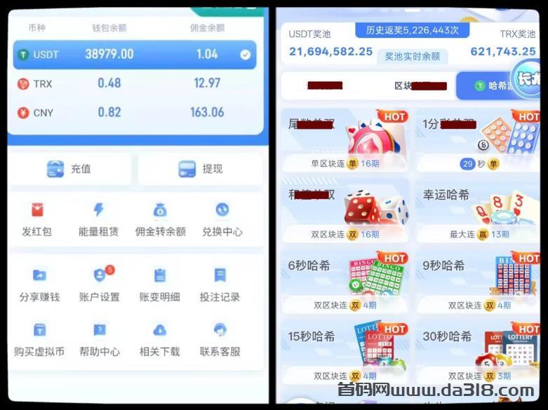 哈希“链上合约”6年信誉,哈希值竞猜打金,分钟合约自动秒反,无视涨跌!