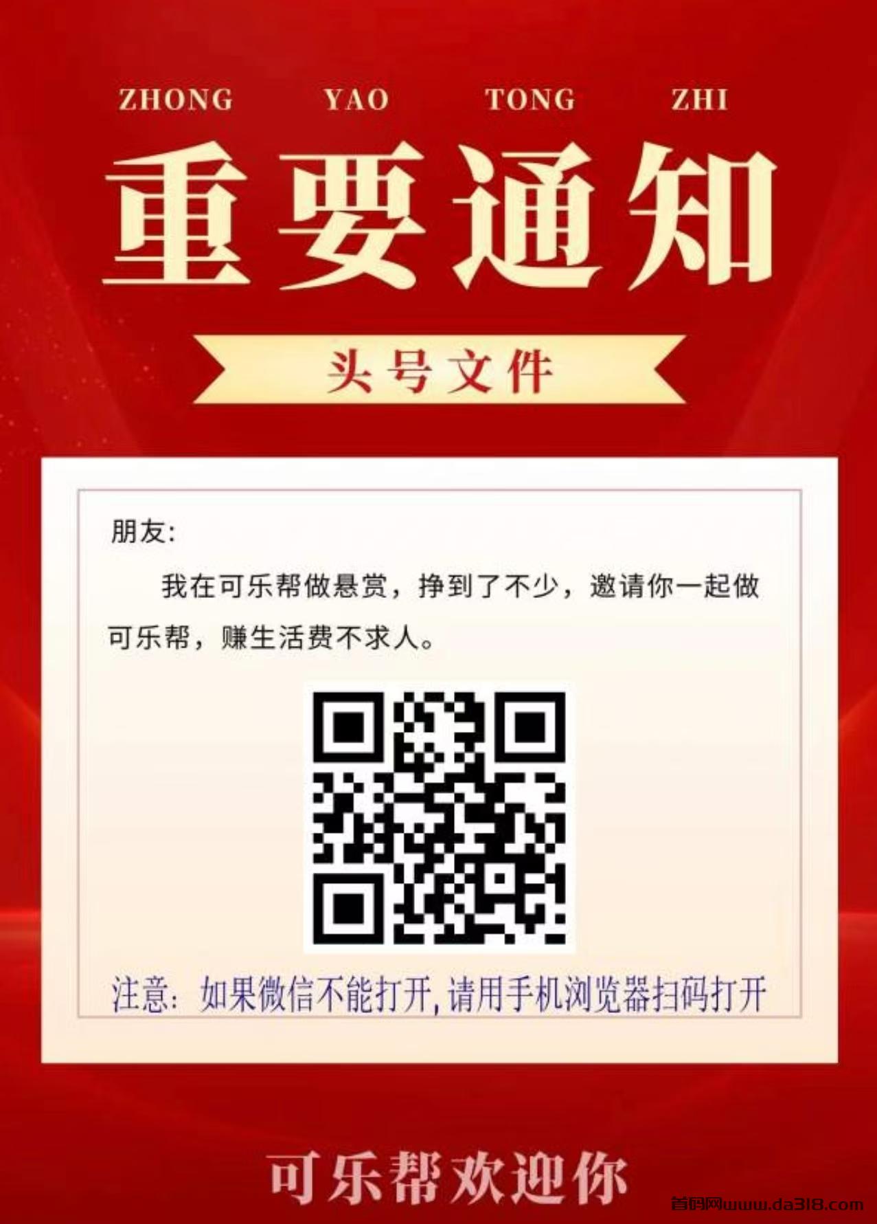 小任务悬赏平台，比如给视频点赞或关注，就能拿0.1-0.5，满1元就能提现，没有上限，简单好做