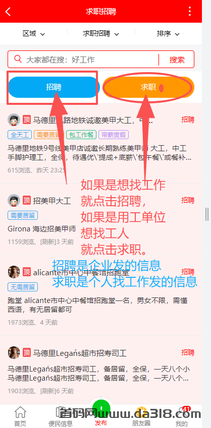 详细阅读:西班牙华人网-乐在欧洲(操作手册) 西班牙华人网-乐在欧洲(操作手册)