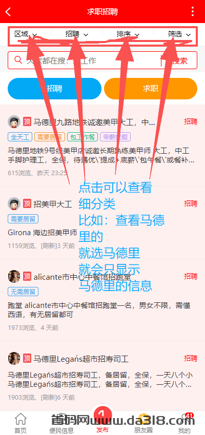 详细阅读:西班牙华人网-乐在欧洲(操作手册) 西班牙华人网-乐在欧洲(操作手册)