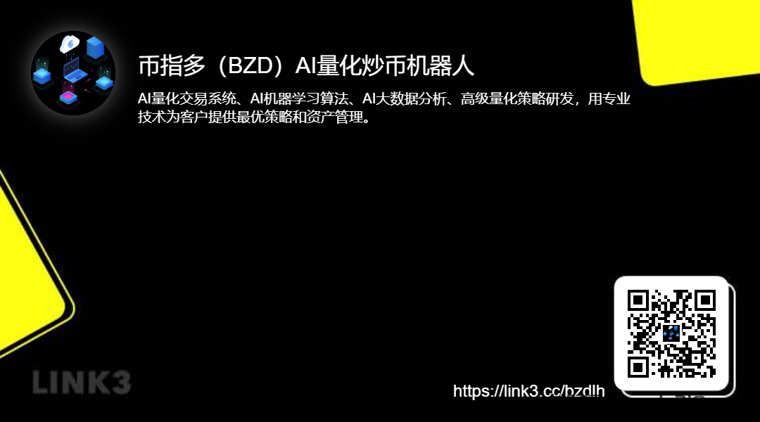 BZD黄金、白银、原油期货AI量化工具,币指多AI趋势量化炒币!