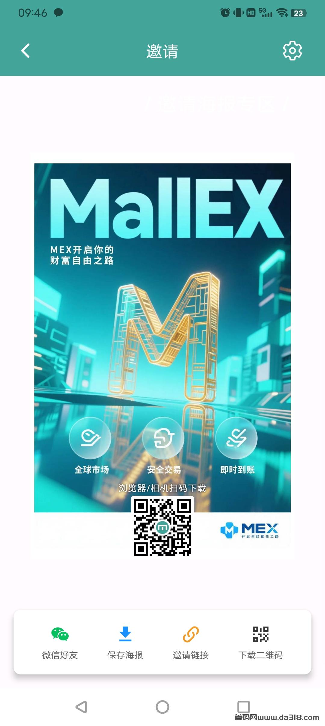 详细阅读:首码零撸MEX国际电商交溢平台无广告一/键领取 首码零撸MEX国际电商交溢平台无广告一/键领取