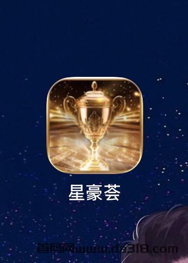 详细阅读:星耀入局,豪荟群英。星豪荟,你的掌上高端殿堂 星耀入局,豪荟群英。星豪荟,你的掌上高端殿堂