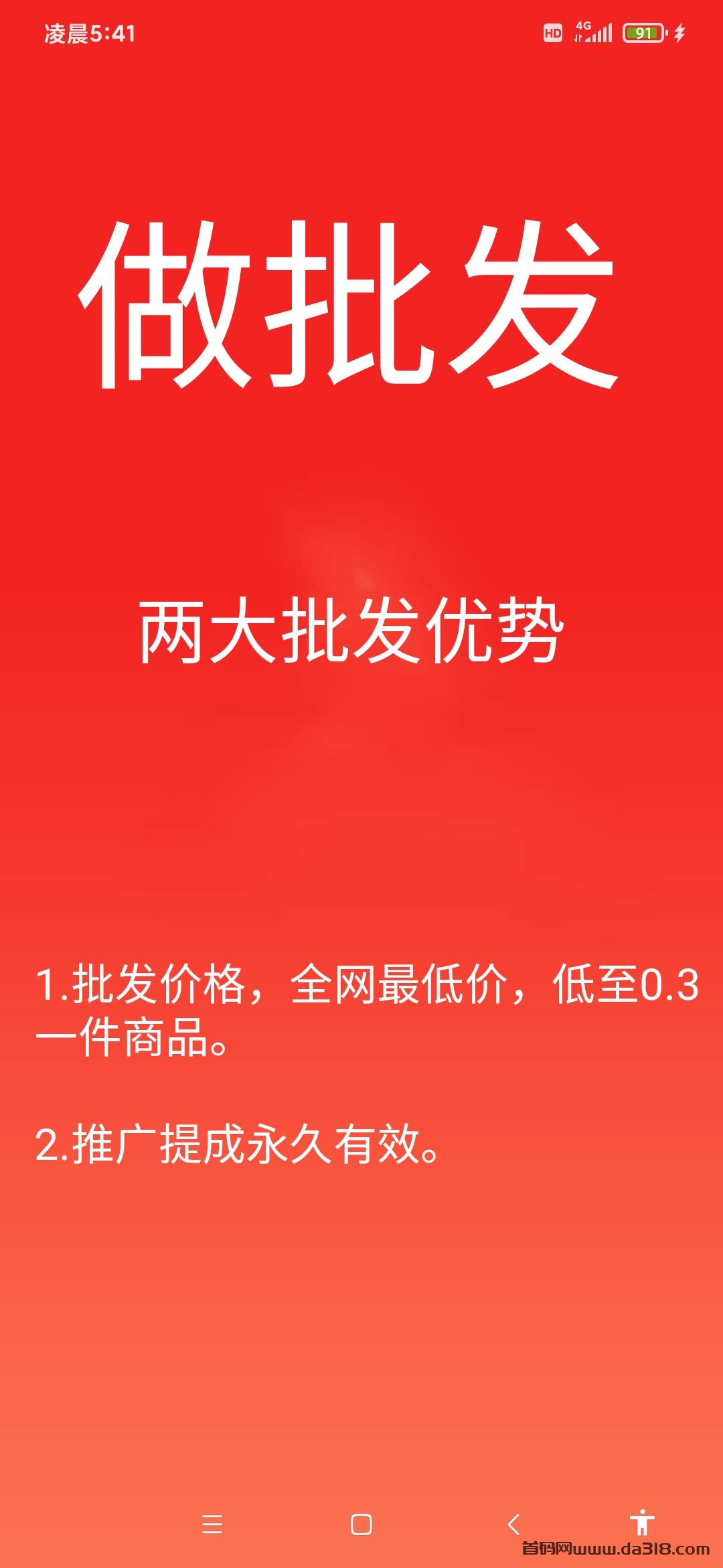 详细阅读:全网最低价,低至0.3元一件商品💰💰💰💰💰💰💰💰💰💰💰 全网最低价,低至0.3元一件商品💰💰💰💰💰💰💰💰💰💰💰