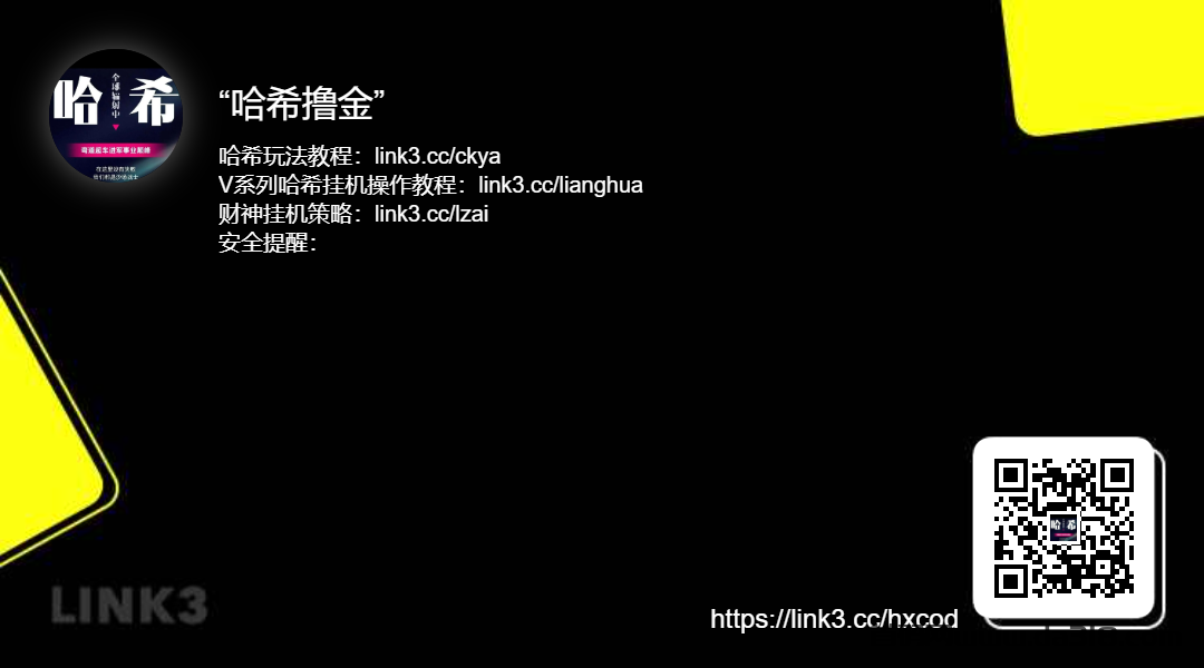 【S9/VS哈希打金】专业哈希挂机策略,免费收徒中,实战搬砖玩法超级稳定!