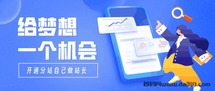 抖音黑科技云端商城合伙人，搭建同款商城系统，自用省钱，手把手教你赚钱