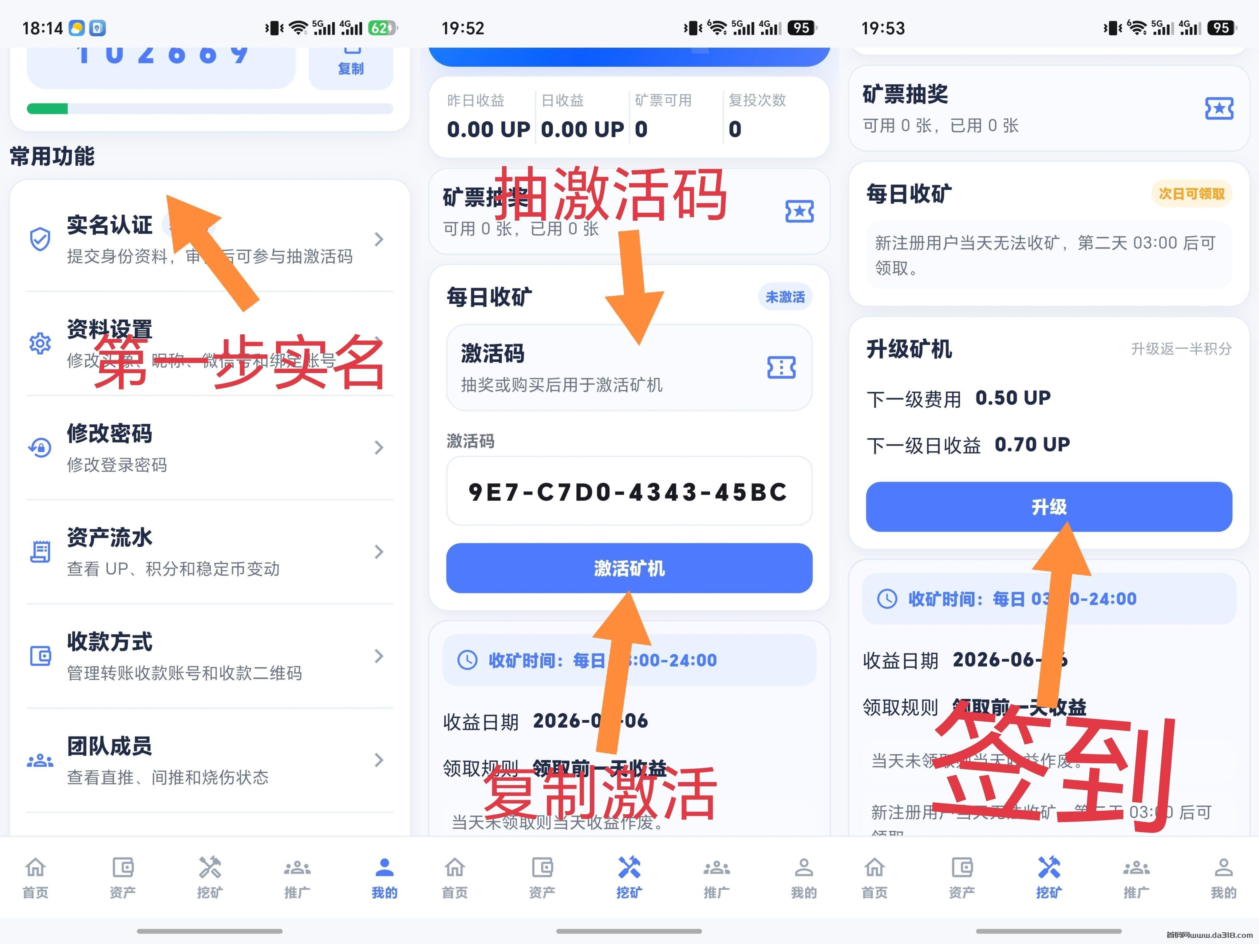 详细阅读:UP首码0撸注测实铭即可,没有广告操作简单。 UP首码0撸注测实铭即可,没有广告操作简单。
