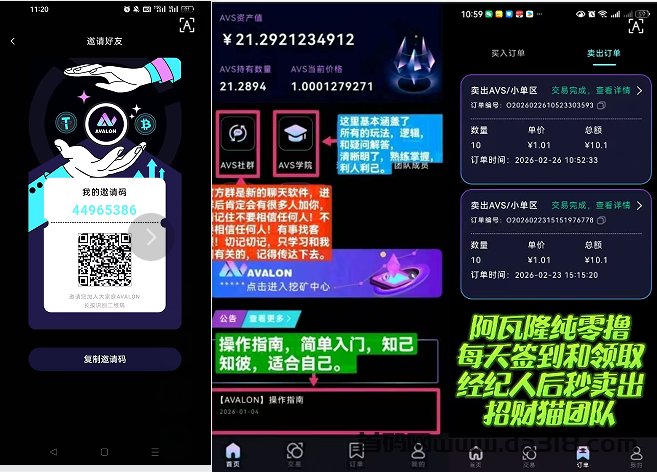 全网热推阿瓦隆算例哇K+自带交Y无广告一键领取
