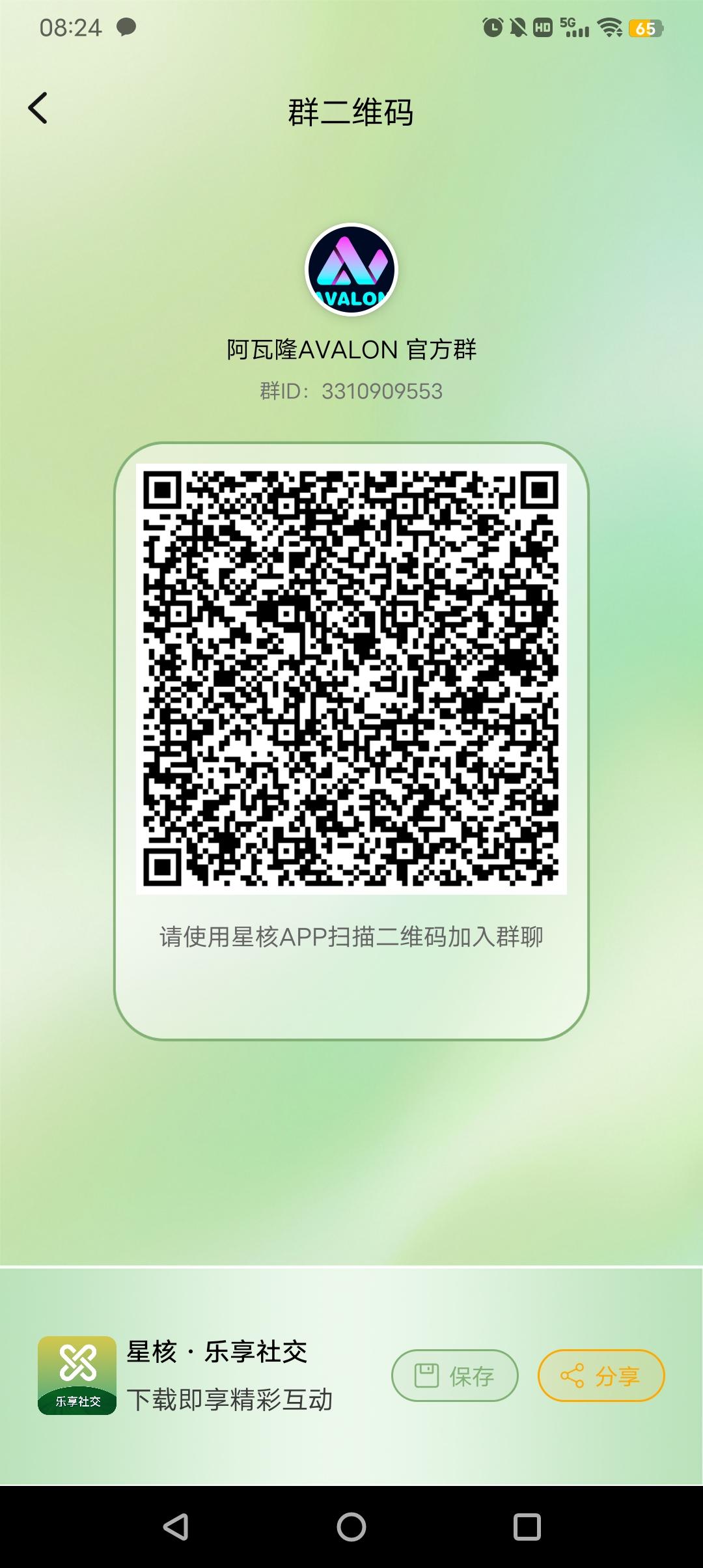 全网热推阿瓦隆算例哇K+自带交Y无广告一键领取