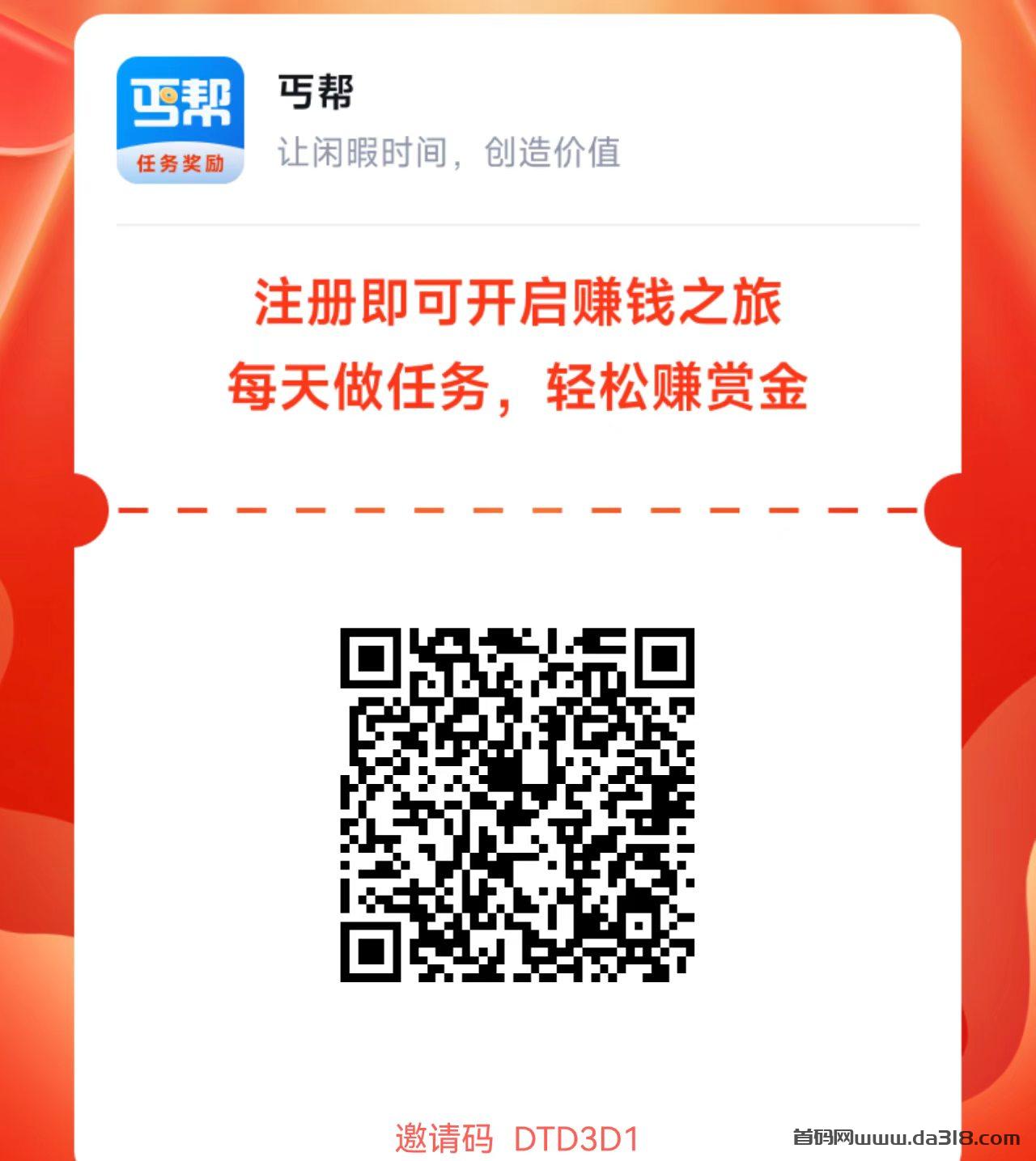 刚出的悬赏平台，缺人脉的来