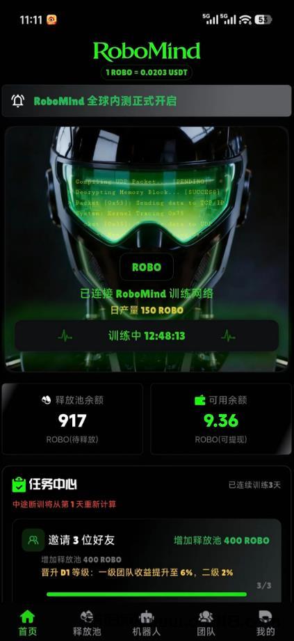 机器人AI训练项目RoboMind玩法拆解:零撸主流币ROBO,每天零撸21元,算力即财富!