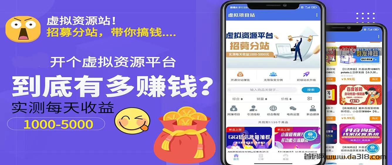 普通人做虚拟资源网站,实现月入过万,我手把手教你做!(干货)