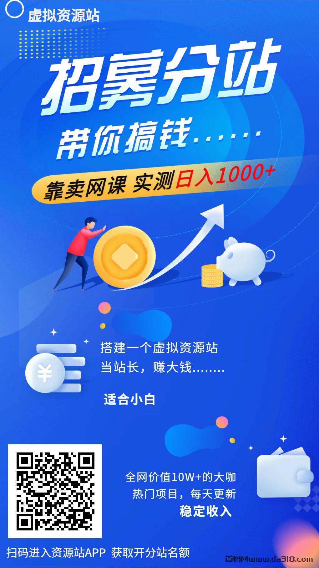 普通人做虚拟资源网站,实现月入过万,我手把手教你做!(干货)