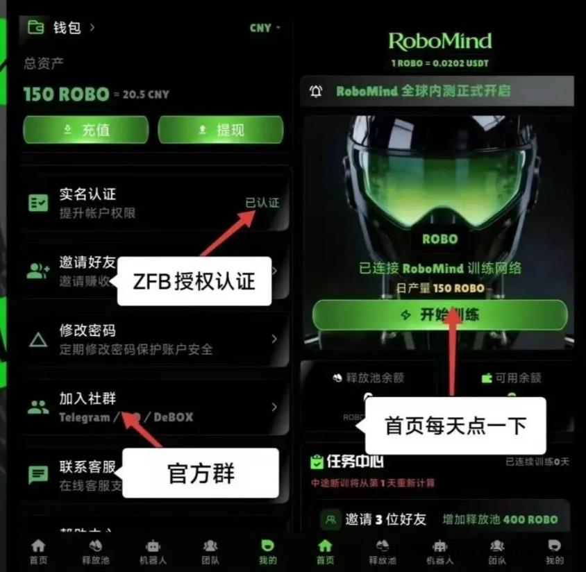 无广告签到薅羊毛,RoboMind速薅!零撸主流币ROBO每天20+