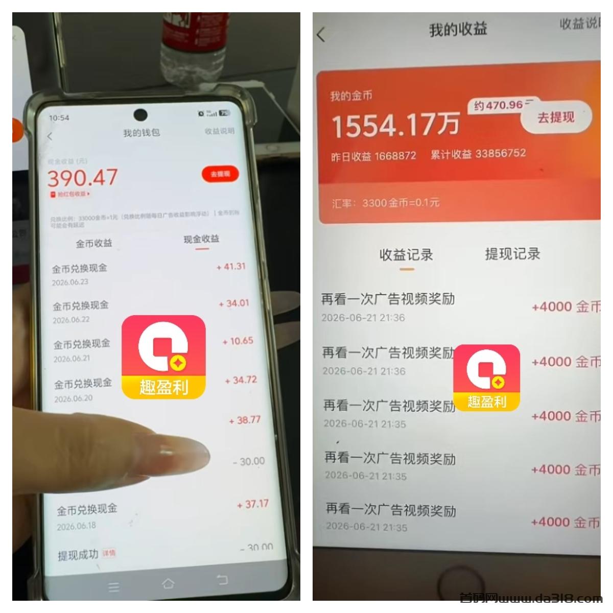 6月最新反馈.jpg 【趣盈利】绿色玩法,长期稳定,现在加入每天领福利