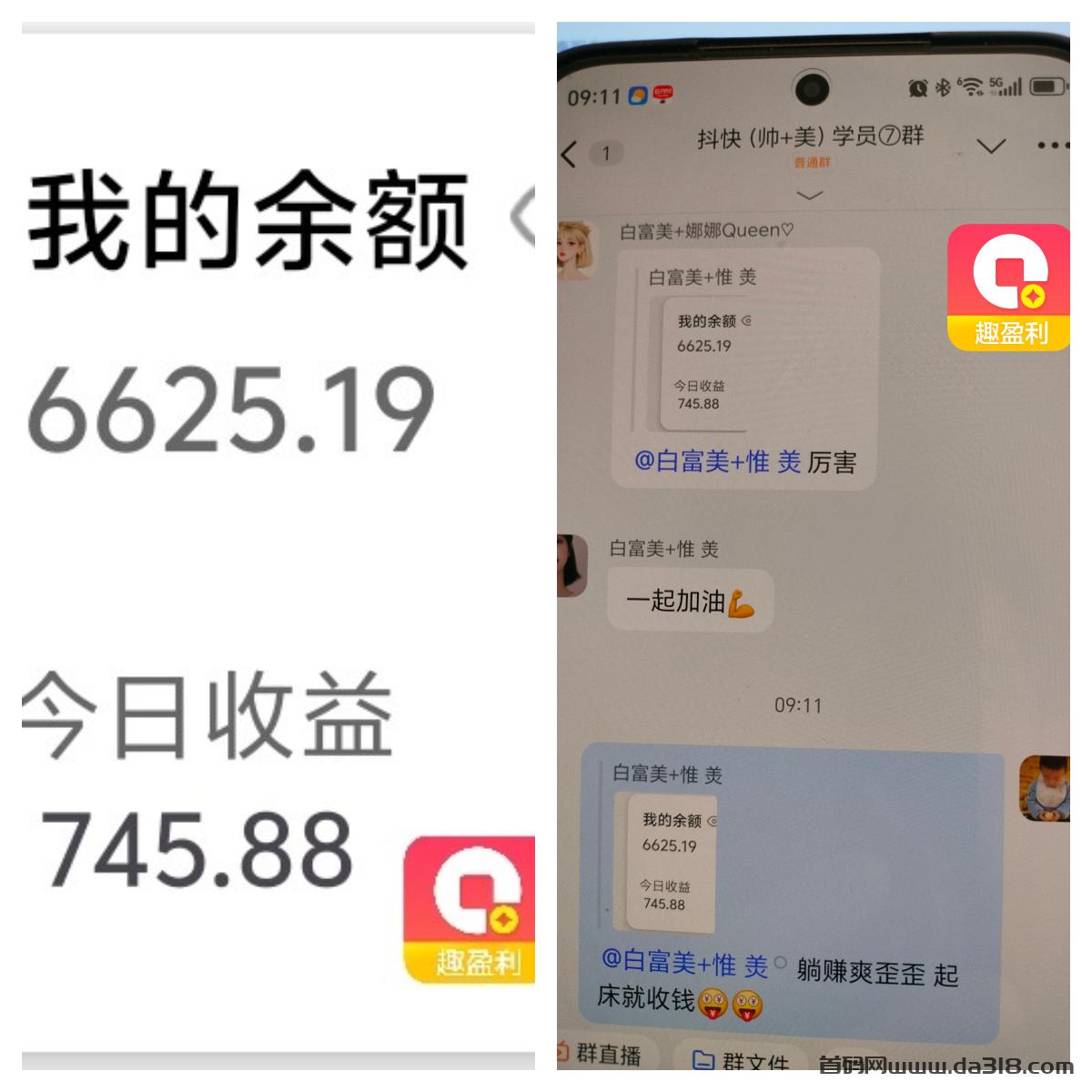 001.jpg 【趣盈利】绿色玩法,长期稳定,现在加入每天领福利