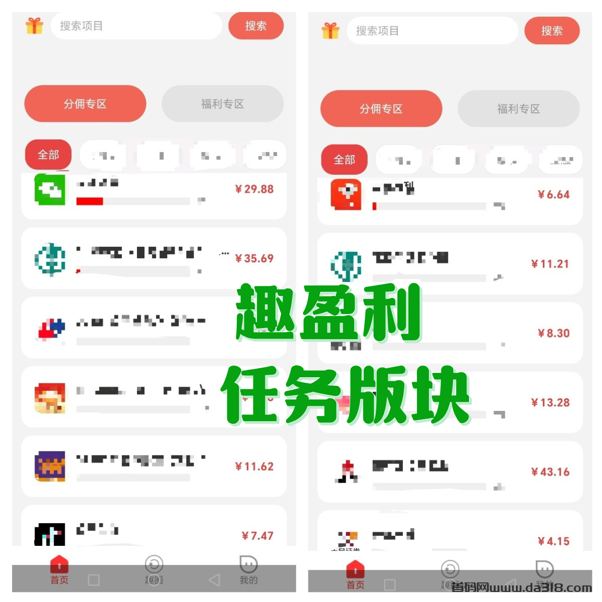 003.png 【趣盈利】绿色玩法,长期稳定,现在加入每天领福利