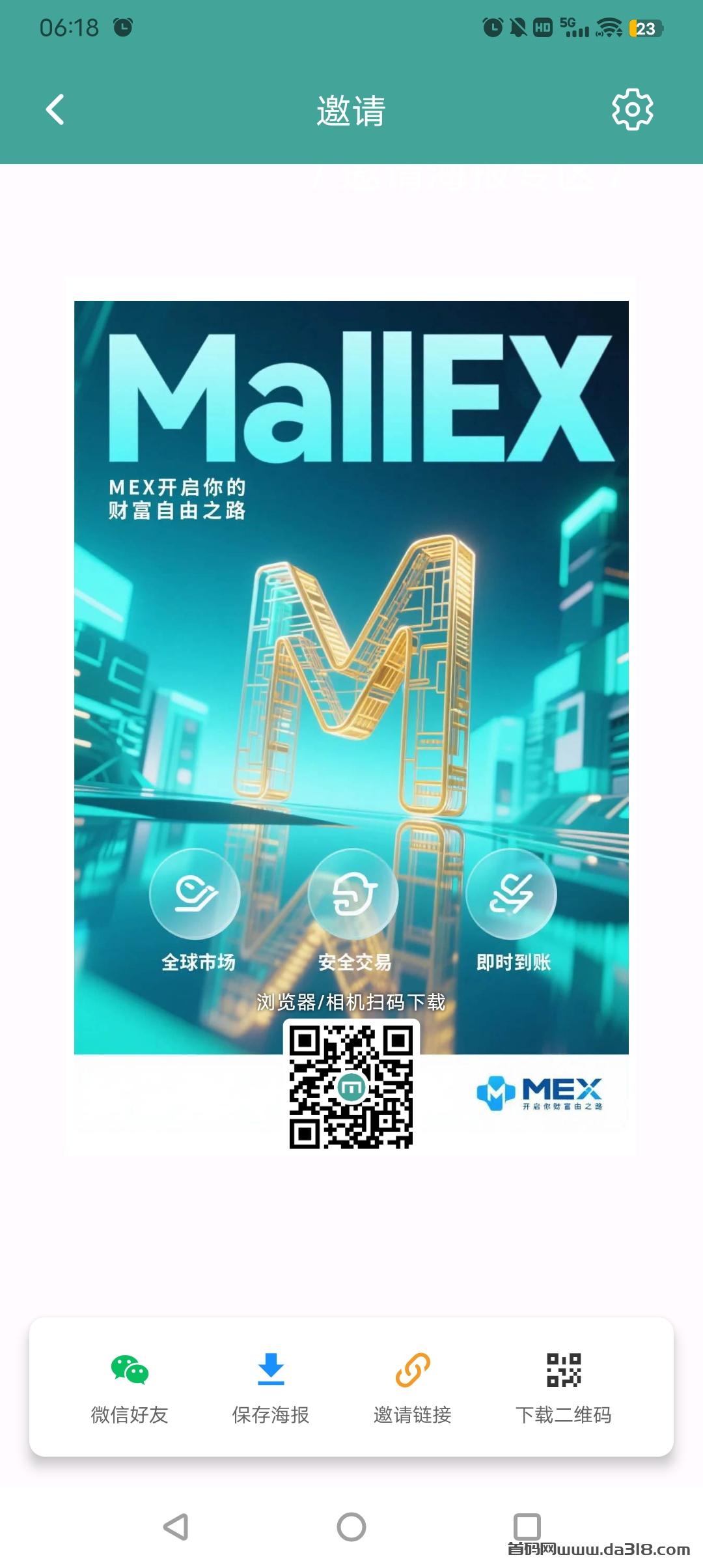 零撸国际MEX算例包零撸卷轴无广告一/键领取