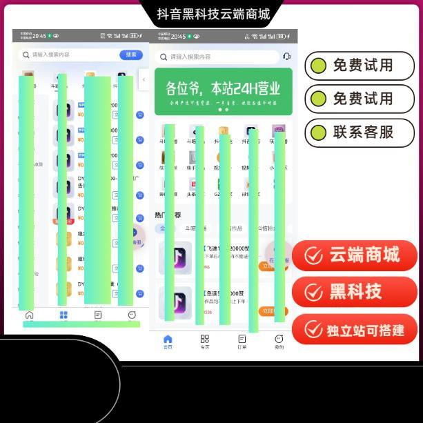 短视频电商源头的颠覆力量——抖音黑科技云端商城！