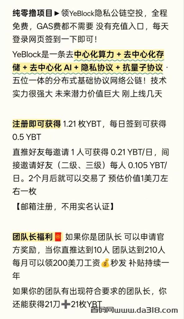 全网首发0撸【YTB】零门槛参与每天领算例长期橡木能让你翻身