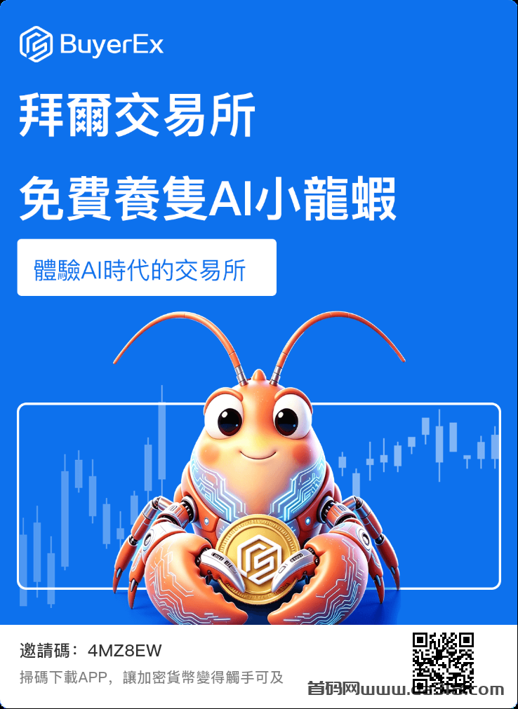 详细阅读:BuyerEx拜尔,签到流配合爬墙机制,直6间3 BuyerEx拜尔,签到流配合爬墙机制,直6间3