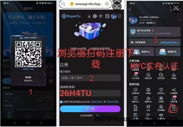 详细阅读:首码零撸BuyerEX 融资1.4亿 K投来袭无广告一/键领取长期平台助你翻身 首码零撸BuyerEX 融资1.4亿 K投来袭无广告一/键领取长期平台助你翻身
