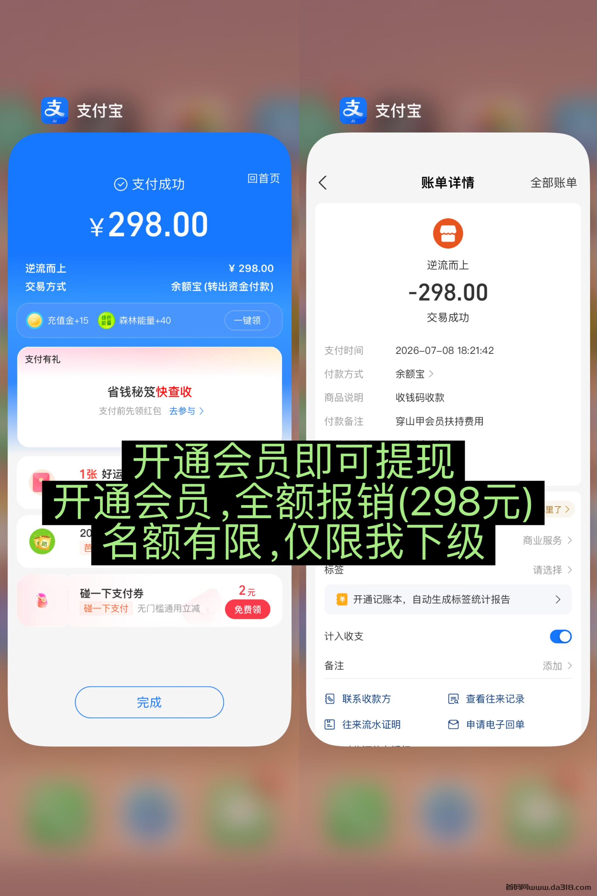 IMG_0935.jpeg 首码【穿山甲】浏览一个广告5元,亲测日赚150元,注册就能赚!