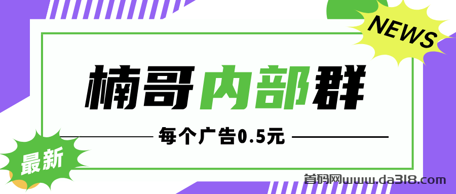 【红包广告】不用养鸡，全天可看，邀请奖励无上限！