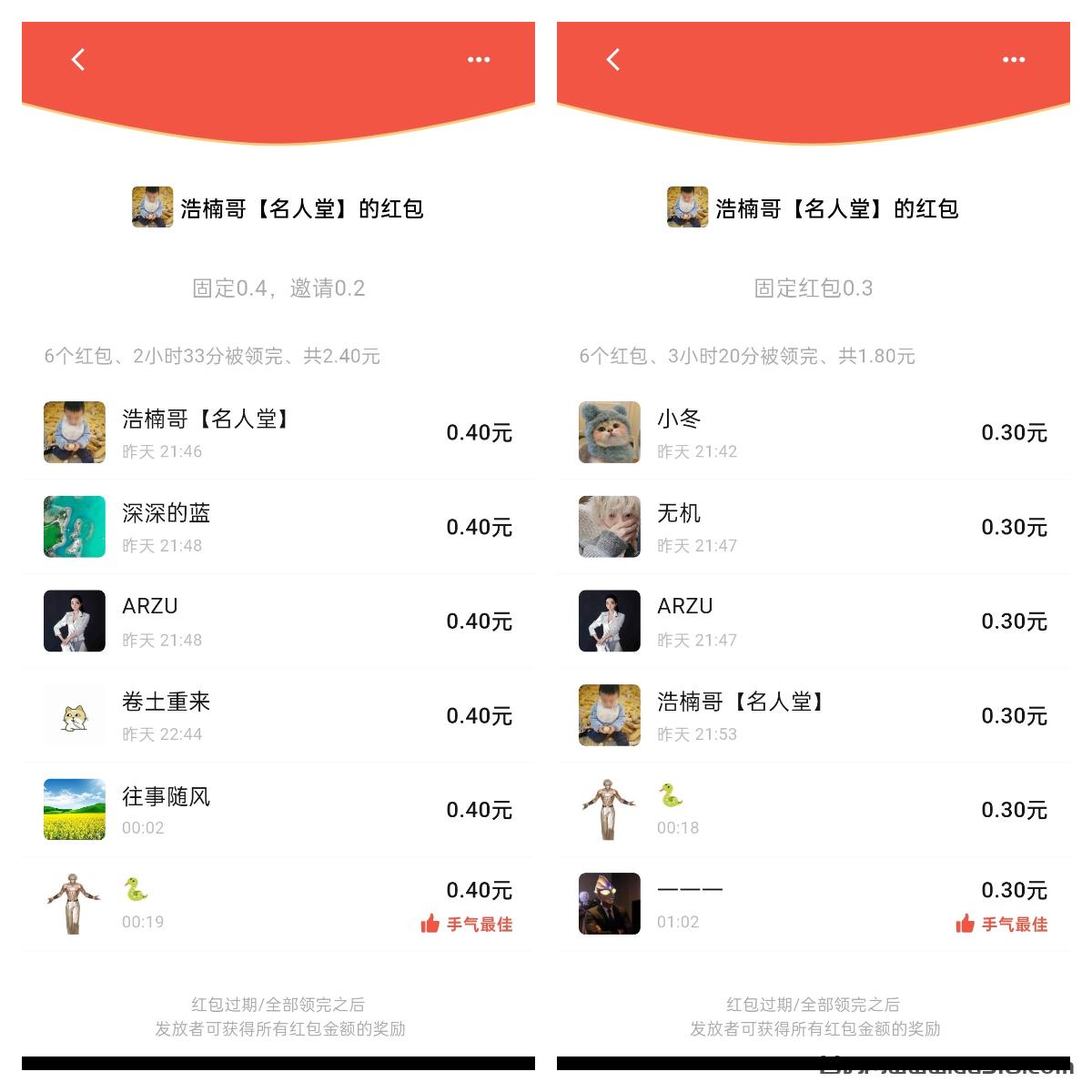 001固定红包.jpg 【红包广告】不用养鸡,全天可看,邀请奖励无上限!