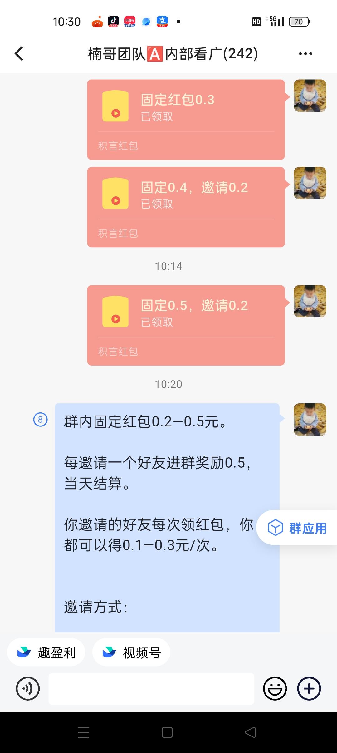 004固定红包.jpg 【红包广告】不用养鸡,全天可看,邀请奖励无上限!