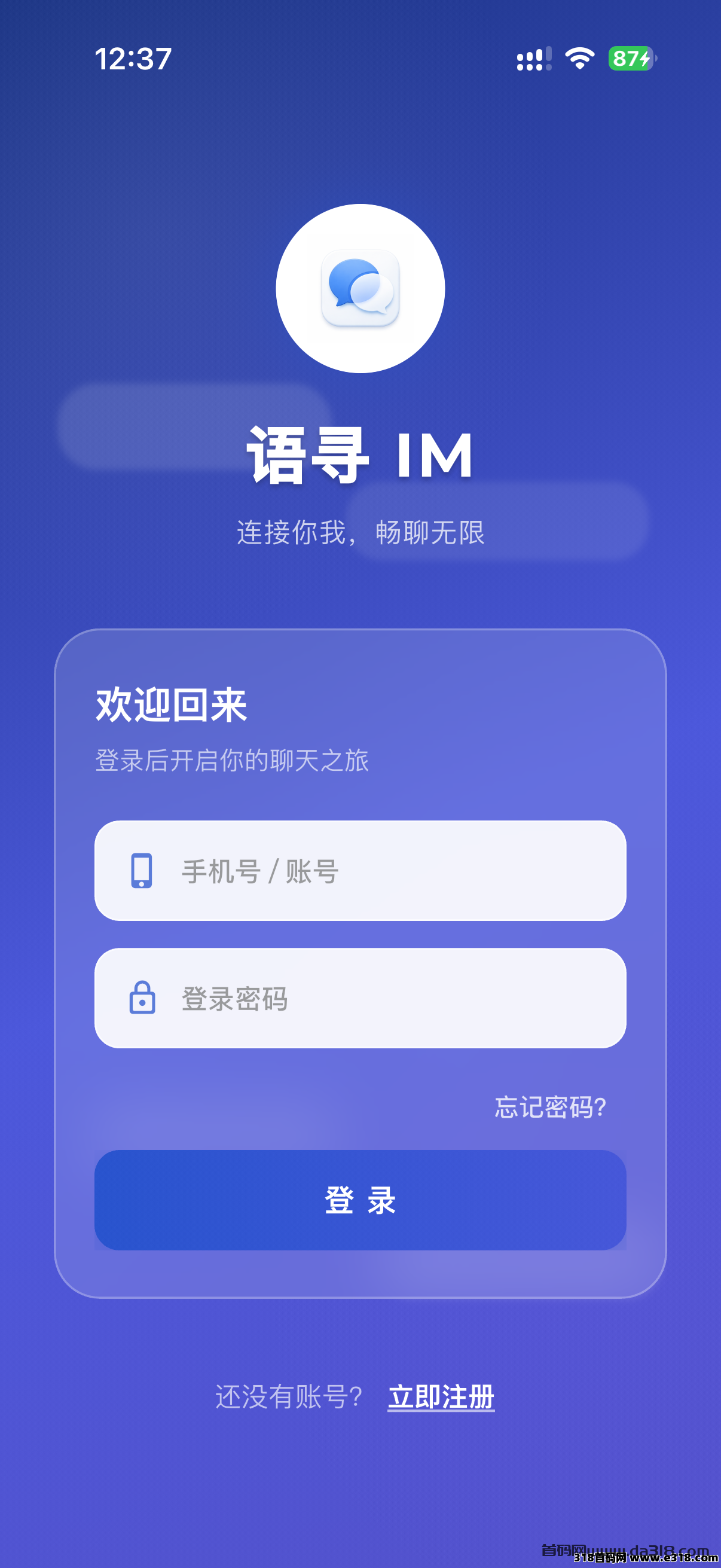 语寻IM 告别QQ微信风控｜专为项目团队打造单群 20 万+