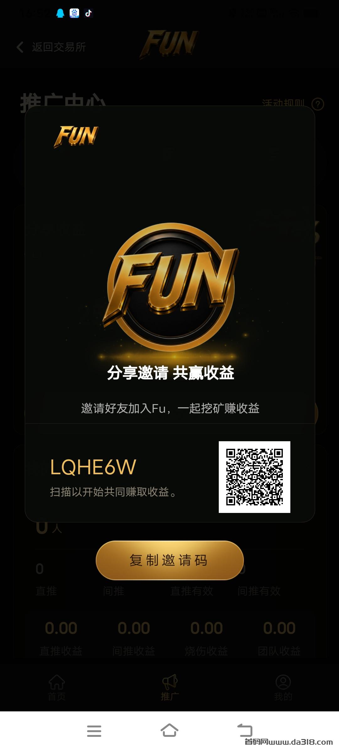 Screenshot_20260712_165259.jpg 首码!FUN撸u-7月12号正式上线,一个交易所爬墙升级模式