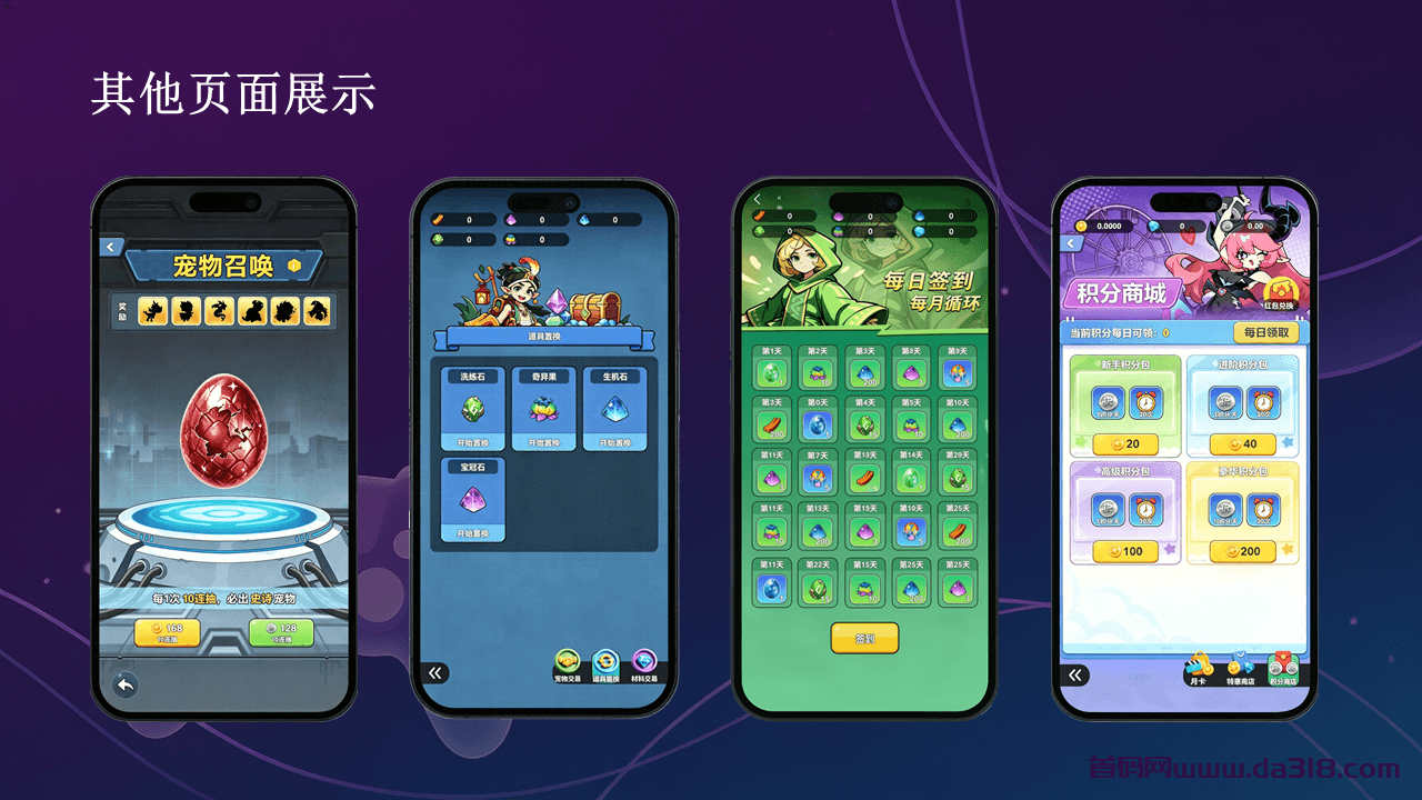 幻灯片9.PNG 集梦精灵,首码上线,零撸+游戏+电商赋能宠物休闲养成新体验