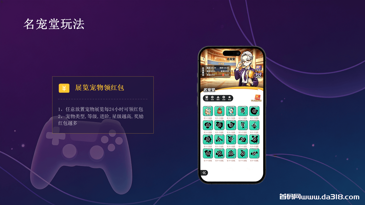 幻灯片10.PNG 集梦精灵,首码上线,零撸+游戏+电商赋能宠物休闲养成新体验