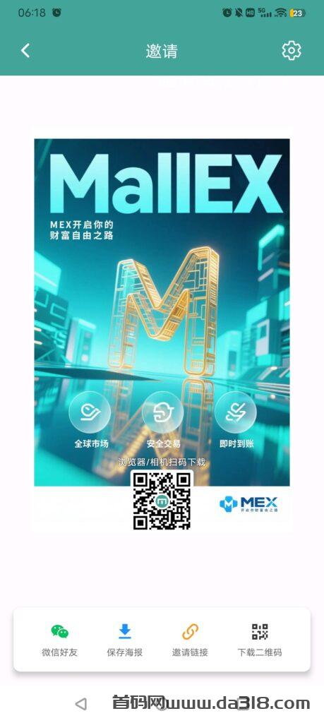 详细阅读:零撸国际MEX算例包零撸卷轴无广告一/键领取 零撸国际MEX算例包零撸卷轴无广告一/键领取