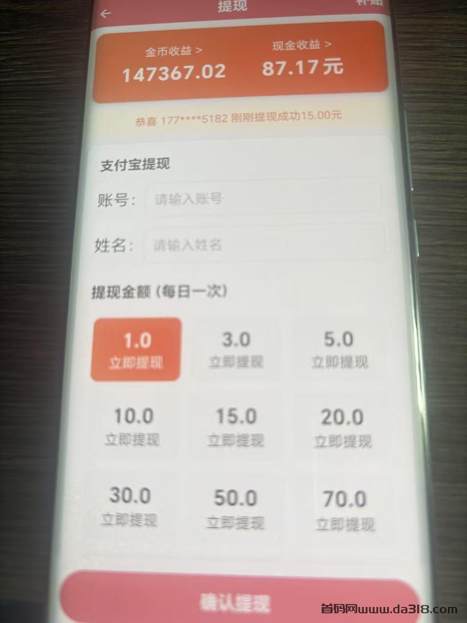 74a7e1ab3ae6cd285ae0335389194b34.jpg 广告零撸副业兼职!看广告赚钱真实体验,免费分享