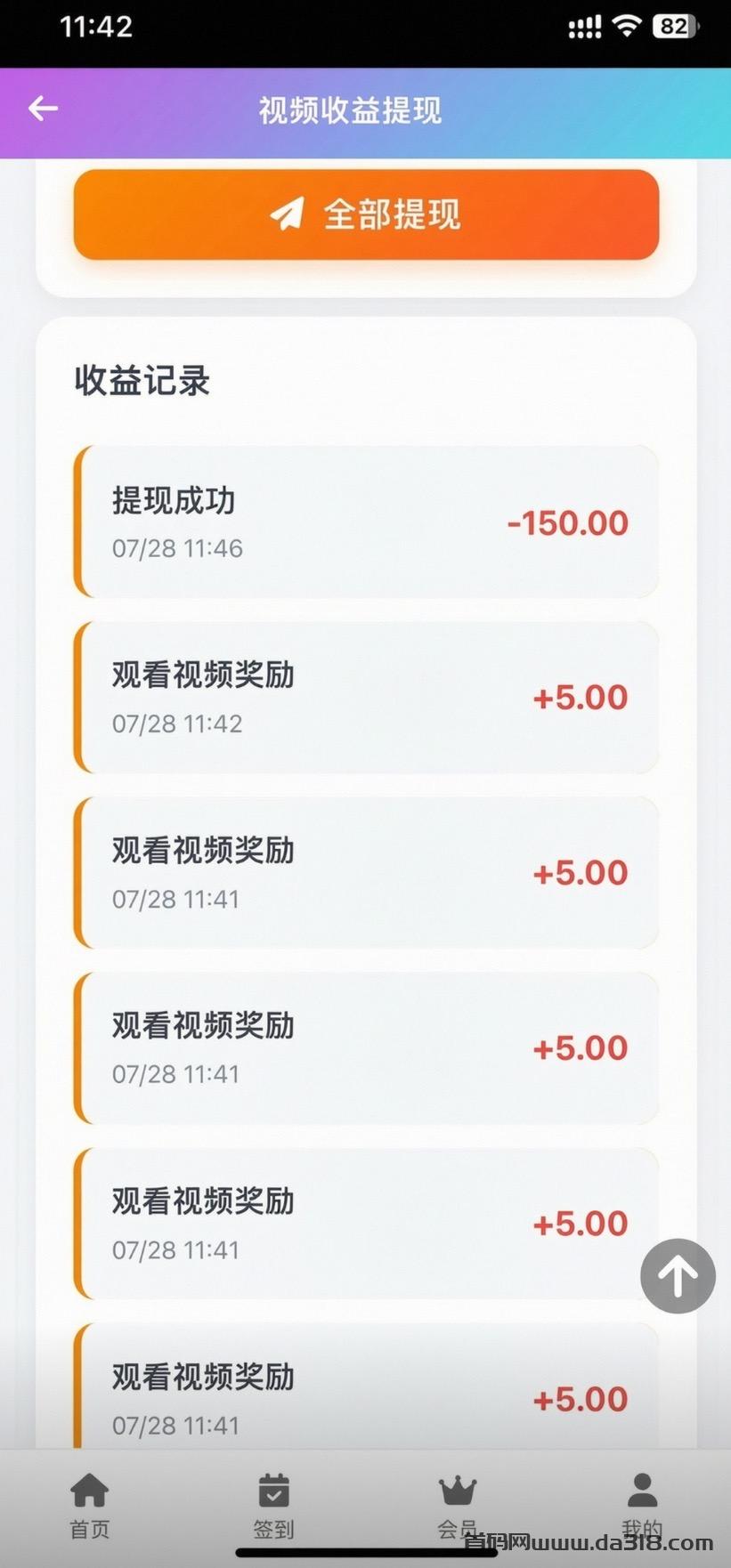 65a3015e0dfd3c4cdc33af9e10c651c1.jpeg 全网首码➕扶持【穿山甲】浏览一个广告5元,亲测日赚150元,注册就能赚。